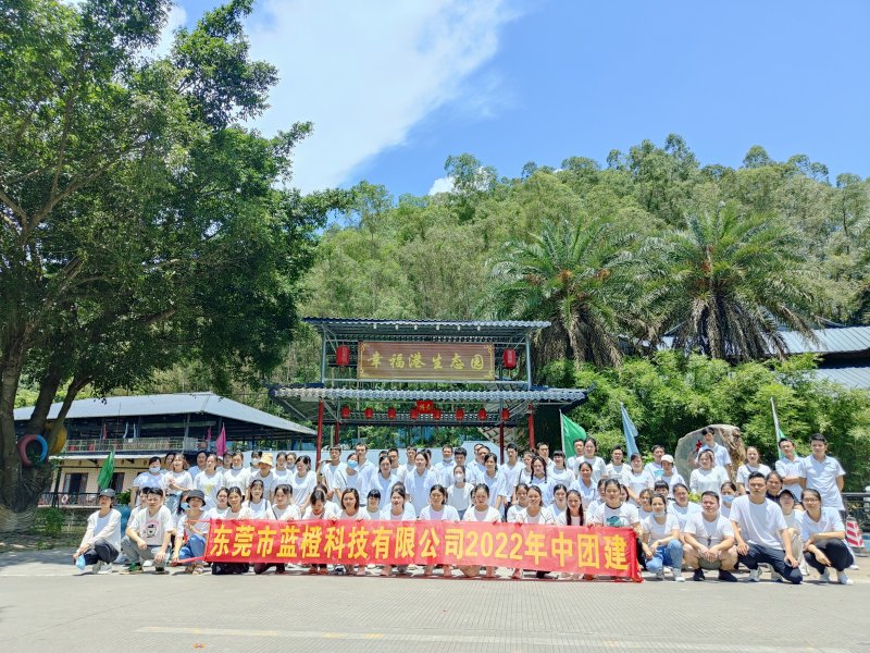 团队熔炼|东莞幸福港生态园拓展一日游