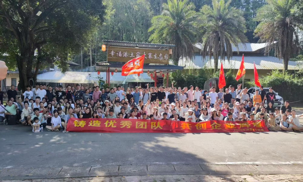 东莞周边游，组织公司团建活动，在幸福港生态园里团建，游玩两不误